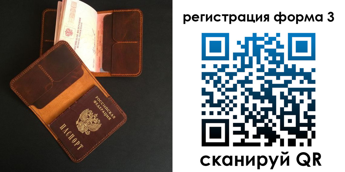 прописка законно в Электростали