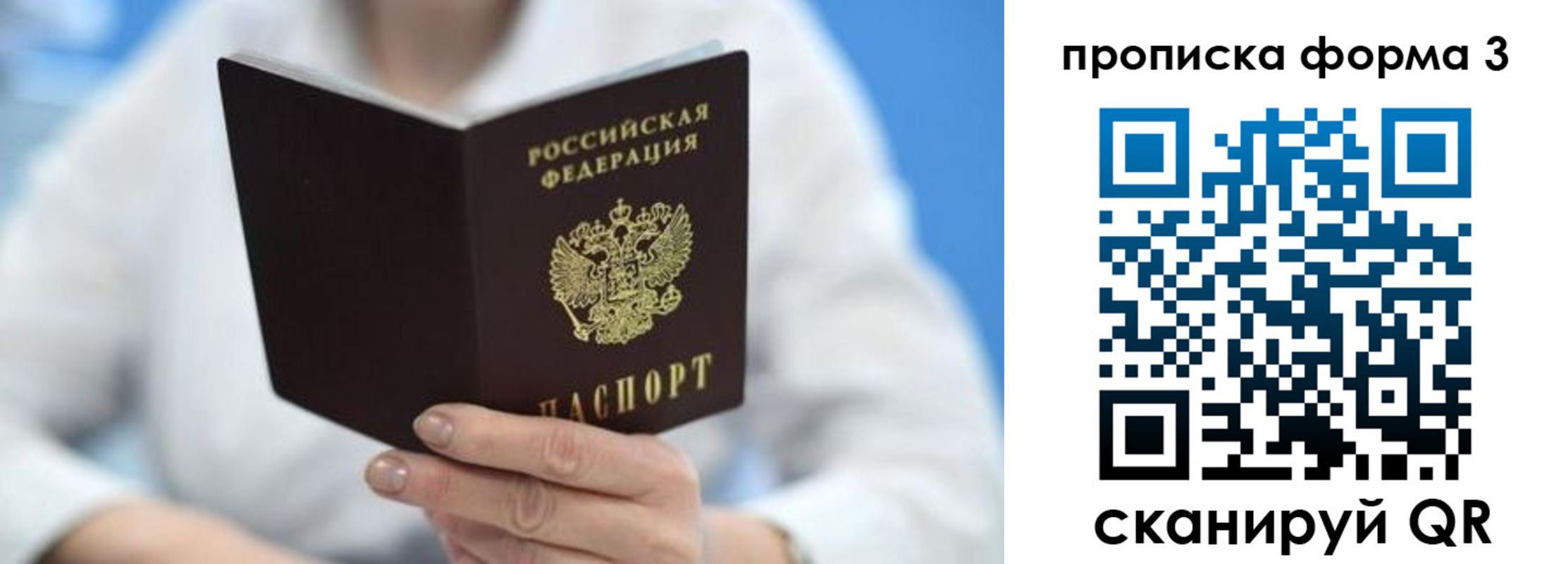 прописка для военкомата в Электростали
