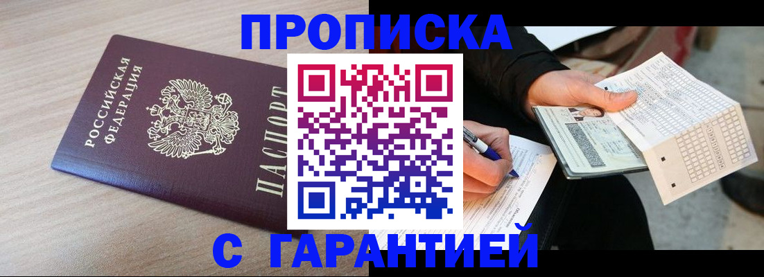 временная регистрация поиск в Электростали