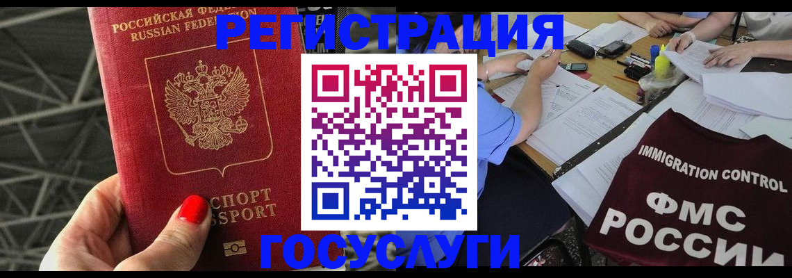 временная регистрация гарантия в Электростали